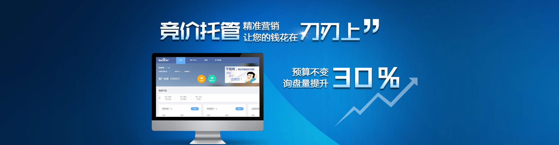 寿光百度竞价托管